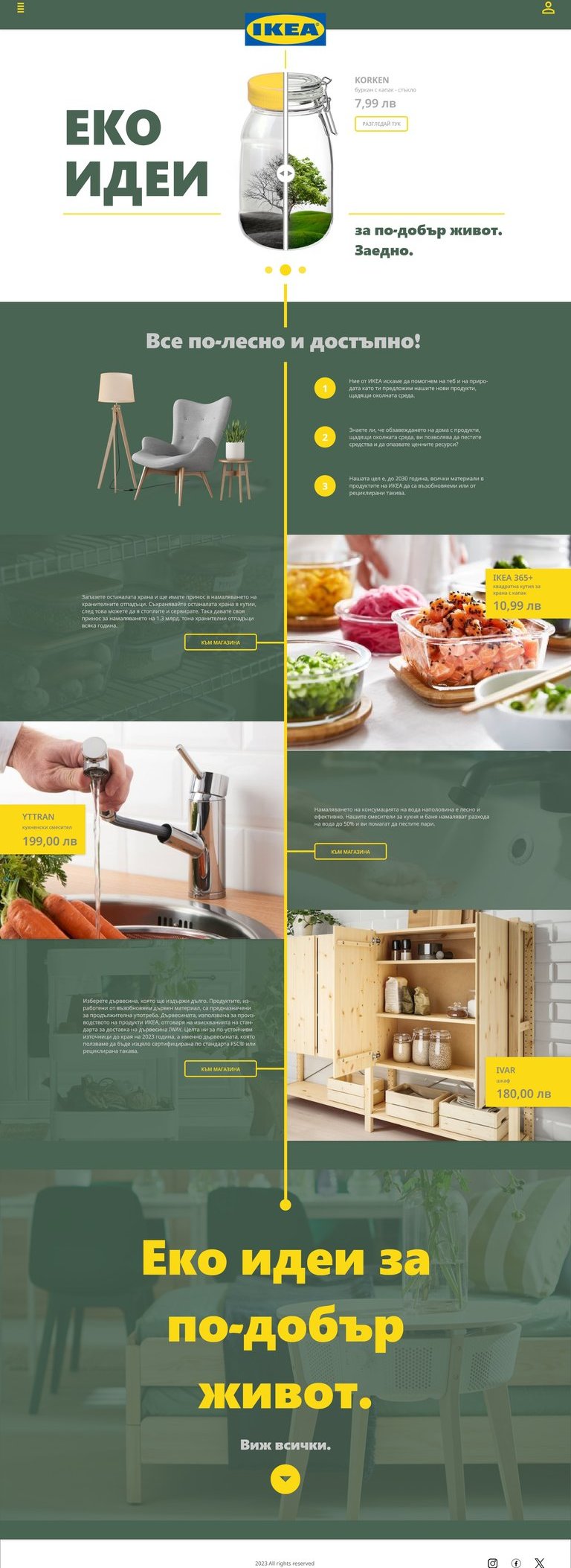 Ikea graphic design flyer victoria bc landing page newsletter