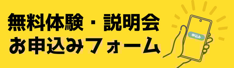 Freeーtrial Banner