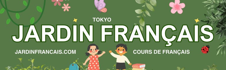 Jardin françaisは、東京にあるフランス語教室です。子どもから大人まで、初心者から上級者まで対応。FLAM(フランス語を母語とする子ども向けクラス)、会話・文法・試験対策