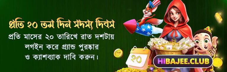 Hi Bajee App 20 Tarik Bonus