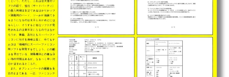 Revista Famicom Hissyoubon Magazine edição de 16/12/1988 com 4 pág especificações console à Imprensa