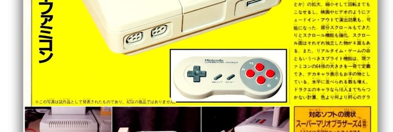 Revista Famicom Hissyoubon Magazine noticiou a demonstração do SFC na edição de 16 dezembro 1988