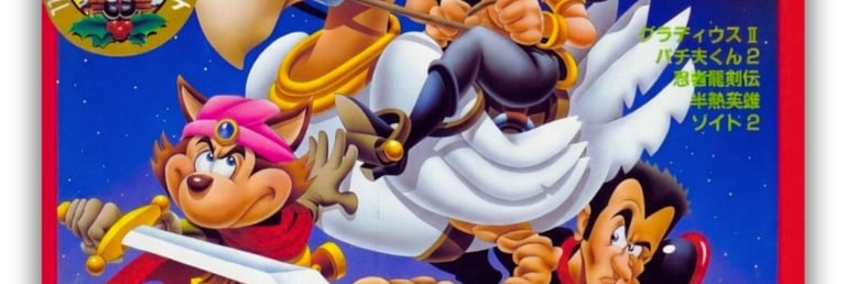 Revista Famicom Tsushin edição 25 de 23 dez 1988 sobre Super Famicom (Versão Japão)