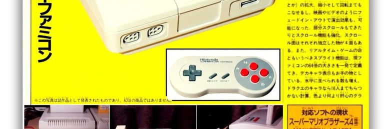 Revista Famicom Hissyoubon Magazine edição de 16 dezembro 1988 (Versão original Japão)