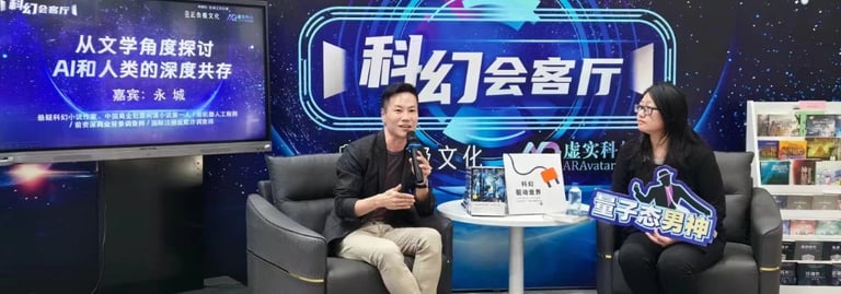 Yong Cheng  introduced his new book “ Molly and Senke” in a China Science Fiction Conference.