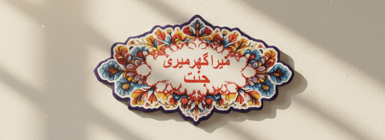 customizable cutout acrylic nameplate