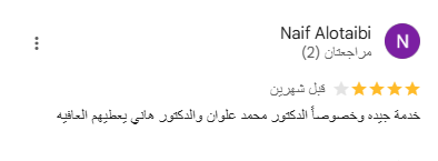 اراء المرضى