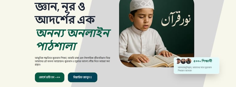 A young boy in a prayer cap reading the Quran at Al Maarif Institute, an online Islamic education school.