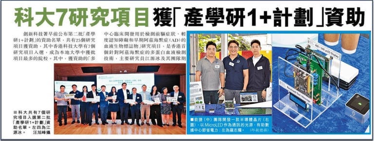 High5Semi Secured ITC RAISe+ Grant and Additional Private Funding