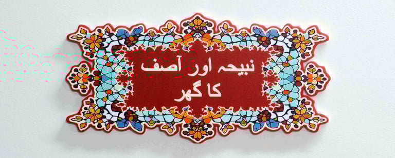 customizable cutout acrylic nameplate