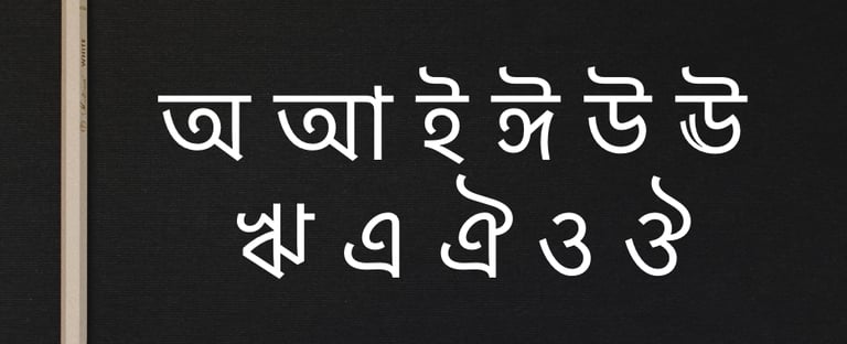Talkingbees-how to read write & speak bengali/bangla?