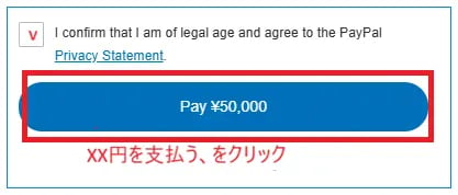 confirmation and pay
