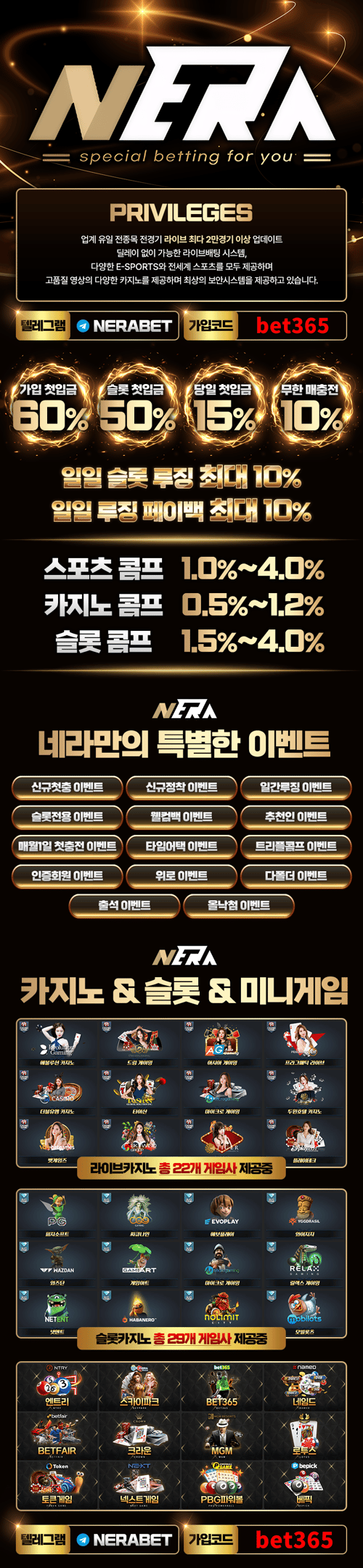 네라벳렌딩이미지