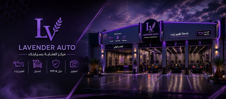 Lavender Auto luxury car care center at night with purple neon lighting and oil change service bays.