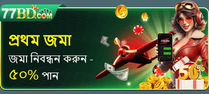 77BD Register bonus