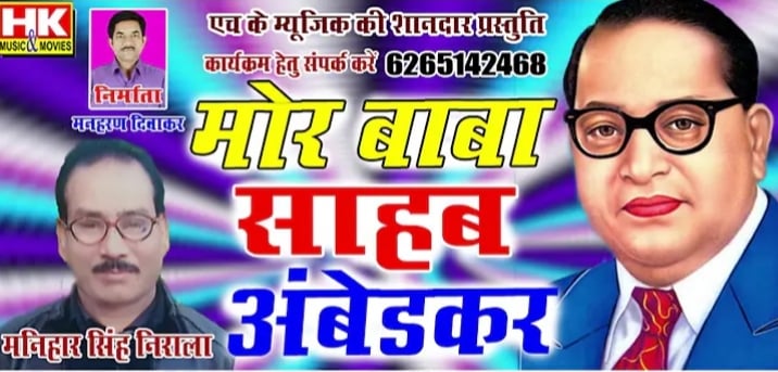 Dr. Ambedkar image