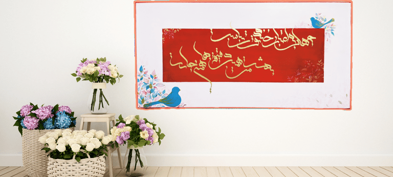 cyan myna art studio caligraphy 