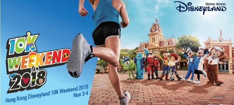 2018 Hone Kong Disneyland 10K Weekend logo