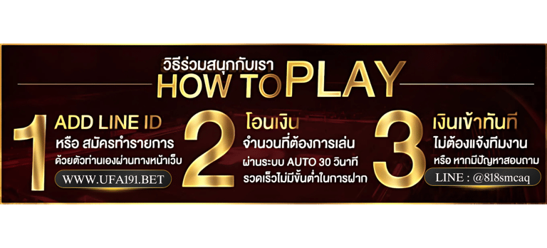 how to play ufa191