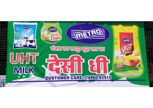 Outdoor Billboard Advertising in Punjab