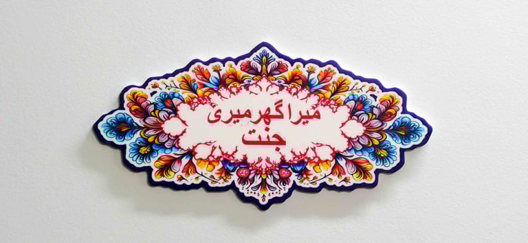 customizable cutout acrylic nameplate