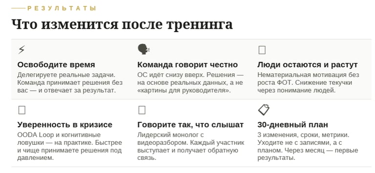 тренинг лидерство и командообразование