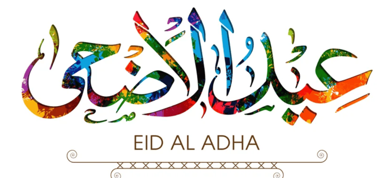 a colorful arabic calligraphy for eid al - adha