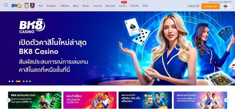 เว็บ พนัน ออนไลน์ bk8
