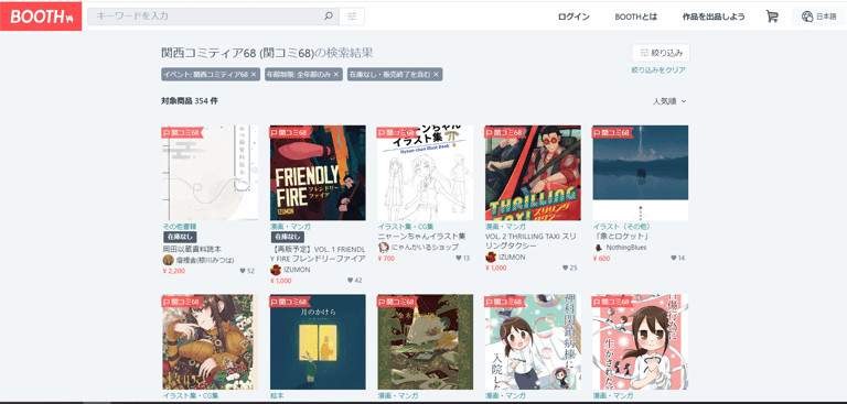 Pixiv BOOTH Japan - easy shopping proxy service