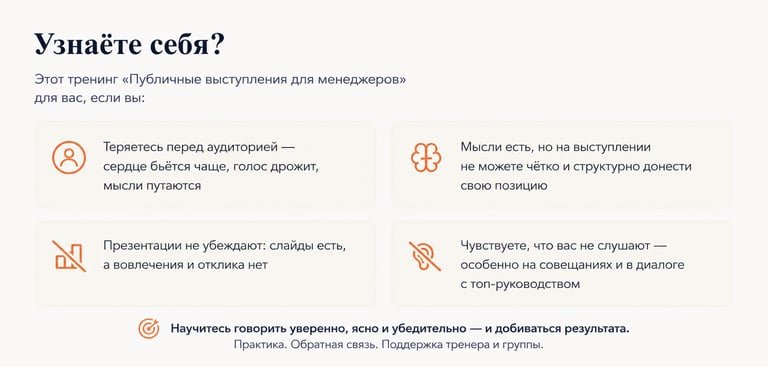 публичные выступления для менеджеров