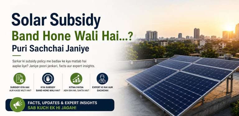Solar Subsidy Band Hone Wali Hai…? Puri Sachchai Janiye