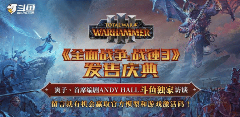 Total War Warhammer III China launch