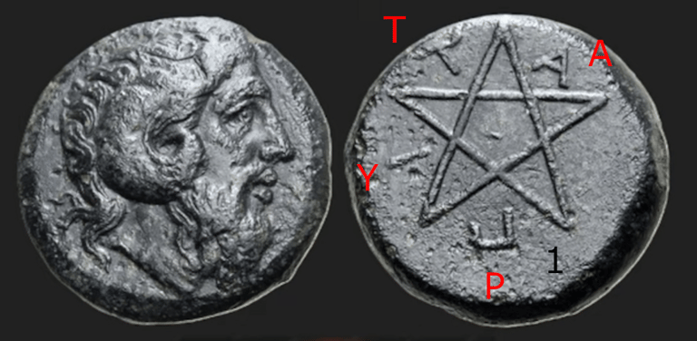 Pentacle Amon-Re coin 200's BCE with runes