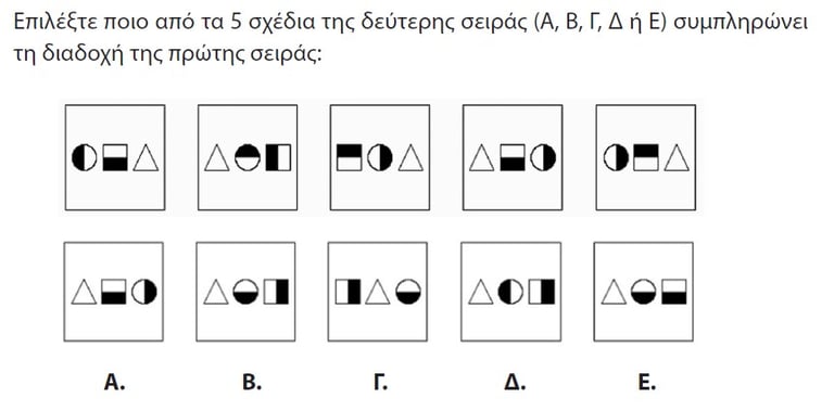 Inductive reasoning exercise 2