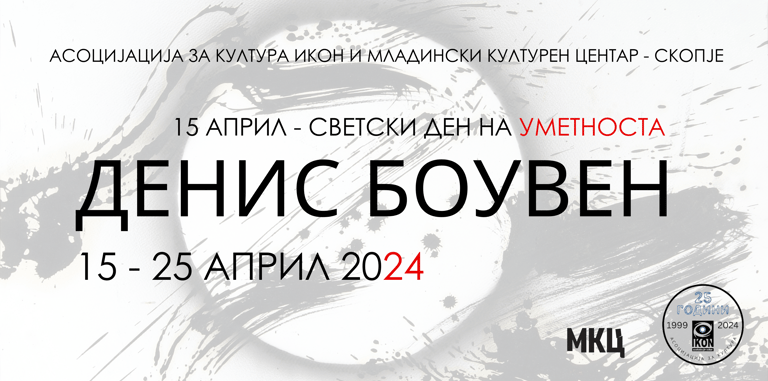 invitation for the exhibition