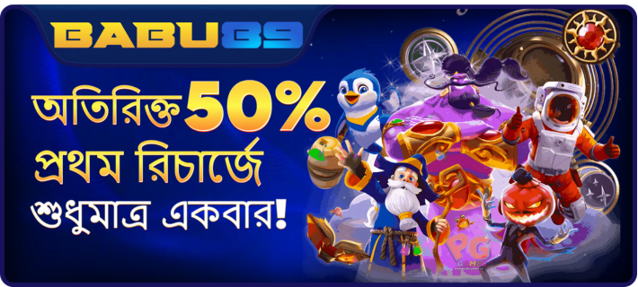 babu 89 deposit 50% Cash Back 100%