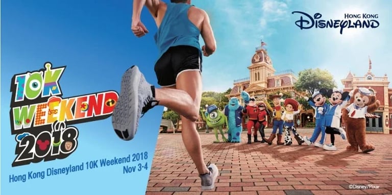 2018 Hone Kong Disneyland 10K Weekend logo