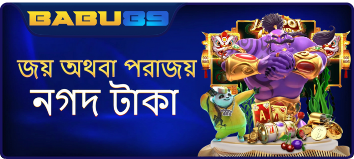 babu89 bonus download apk