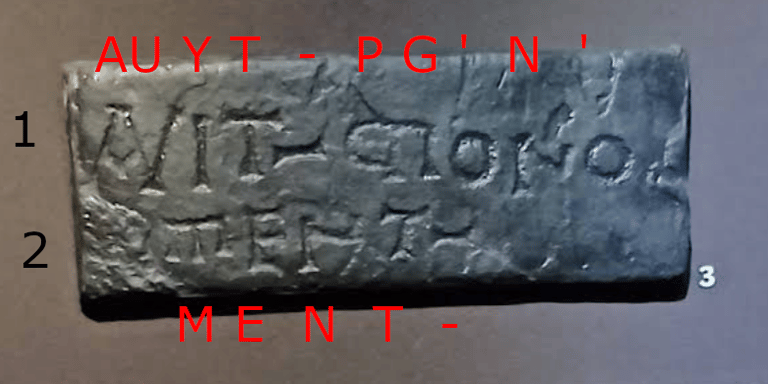 Santon 505 Runestone in Manx Museum, Isle of Man