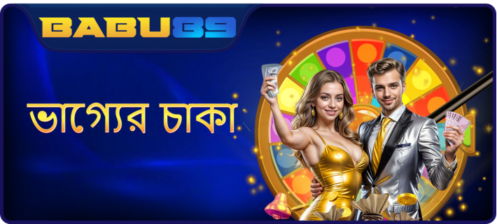 babu89 lucky bonus daily