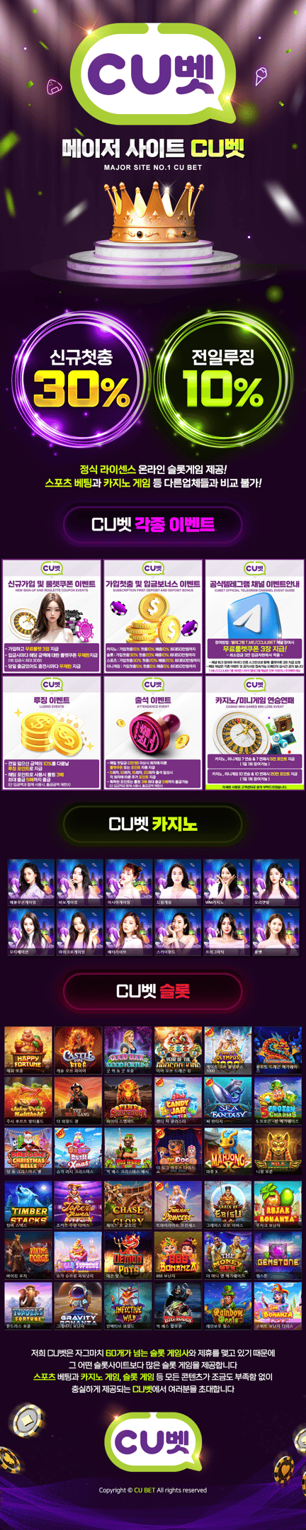 CU벳 렌딩이미지 