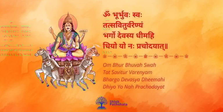 Image of Lord Surya (Sun God) with Sanskrit shloka for mental clarity and focus