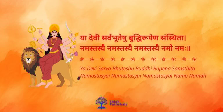 Image of Goddess Durga with Sanskrit shloka to instill confidence and focus for students