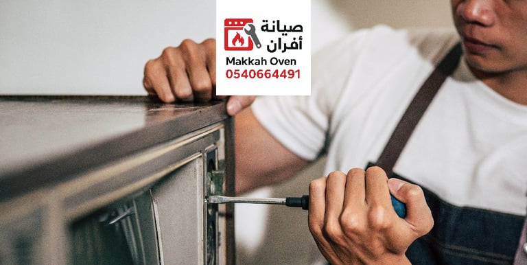 تصليح أفران كهرباء مكة