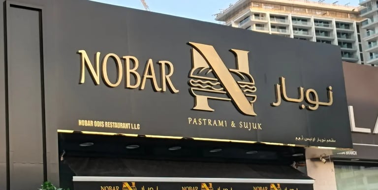 Nobar Pastrami and Sujuk restaurant storefront 3D Stainless Steel Brushed signage with backlite