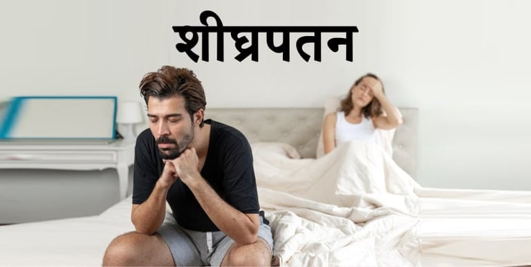 shighrapatan