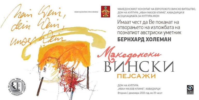 invitation for the exhibition Bernhard Hollemann