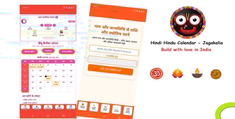 Hindi Calendar