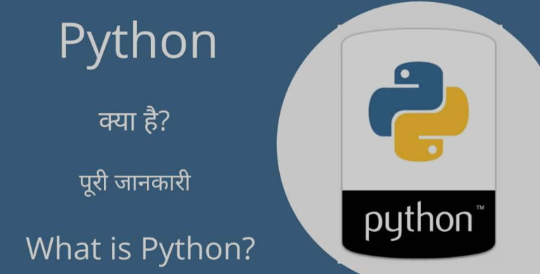 python kya hai