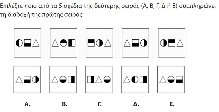 Inductive reasoning exercise 2